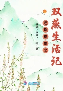 Princess Princess: the Life of Two Swallows