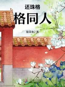 Princess Huanzhu Fan