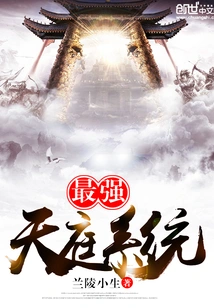 The Most Powerful Heaven System