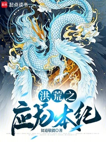 The Chronicles of Yinglong in the Ancient Times