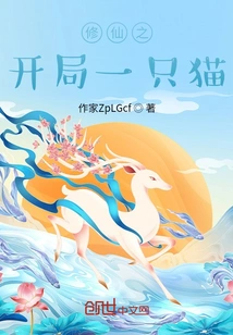 The Beginning of Cultivating Immortality is a Cat