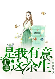 It's Me Who Intentionally Ruins the Rest of My Life