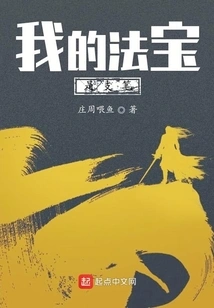 My Magic Weapon is a Pen