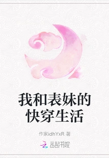 The Fast-wearing Life of My Cousin and I