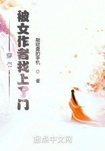 I Was Approached by a Female Author When I Was Wearing a Book