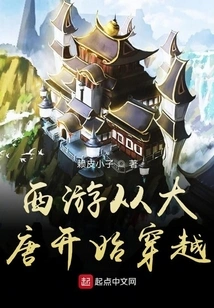 Journey to the West Starts from the Tang Dynasty