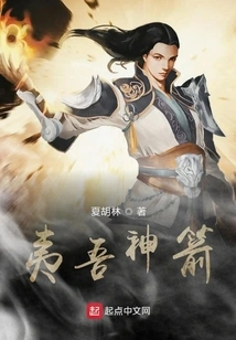 Yiwu Divine Arrow