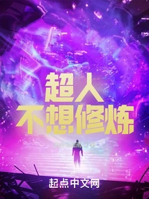 Superman Doesn't Want to Practice