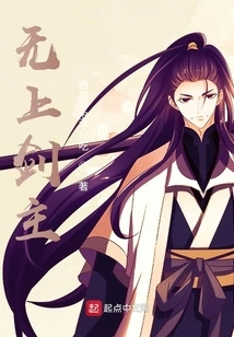 Supreme Sword Master