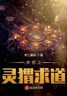 The Ancient Spirit Hedgehog Seeks Enlightenment