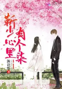 Mr. Jin Has Something in His Heart