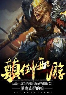 Journey to the West Upside Down