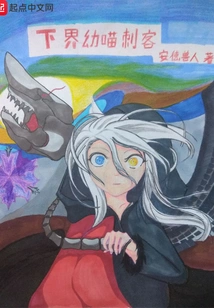 Nether Kitten Assassin