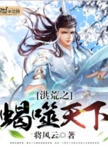 The Prehistoric Scorpion Eats the World