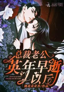 After the Ceo's Husband Died Young