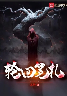 Reincarnation Pen Tie