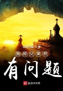 There is Indeed Something Wrong with My Master