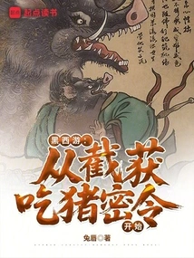 Black Journey to the West: Starting from Intercepting the Secret Order to Eat Pigs
