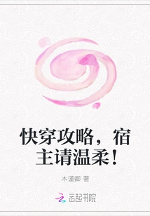 Quick Travel Guide, Host, Please Be Gentle!