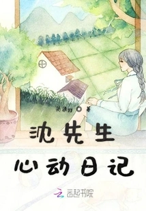 Miss Mu Ignored Mr. Shen Again