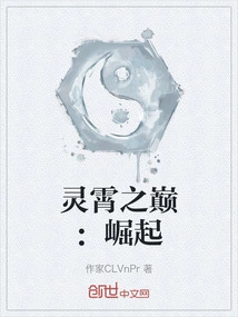 The Peak of Spiritual Sky: Rise