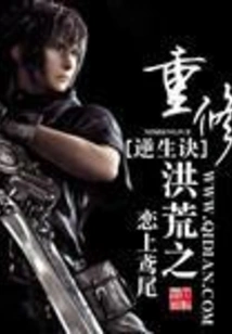 Re-cultivation of the Prehistoric Secret of Rebirth