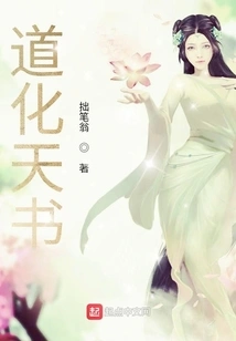 Taoist Heavenly Book