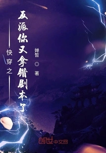 You Got the Wrong Script Again for "quick Travel: Villain