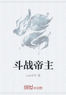 Fighting Against the Emperor