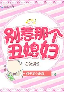 Don't Mess with That Ugly Wife