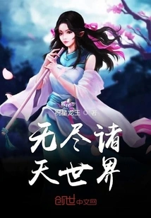 Endless World of Heavens