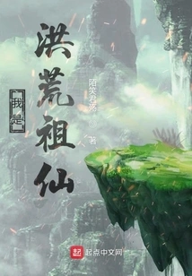 I Am the Ancestor of Ancient Times