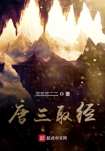 Tang San Learned Scriptures