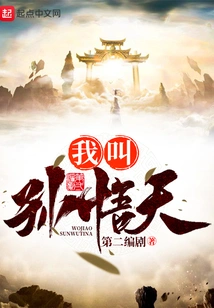 My Name is Sun Wutian