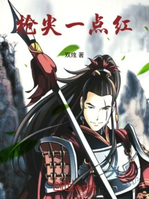 The Tip of the Gun is a Little Red