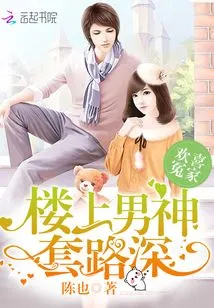 The Man Upstairs Has Deep Tricks