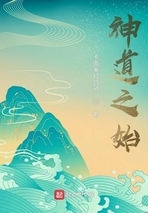 The Beginning of Shinto