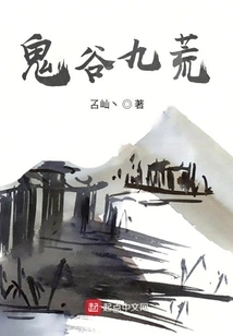 Guigu Jiuhuang