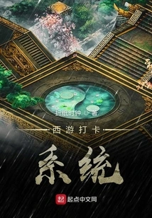 Journey to the West Punch-in System