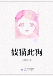 This Cat and This Dog