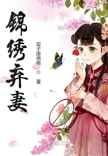 Splendid Abandoned Wife