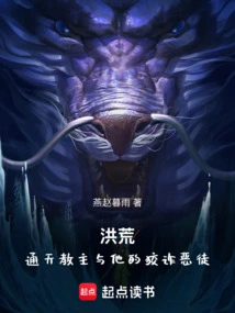 Ancient Times: Lord Tongtian and His Cunning Villains