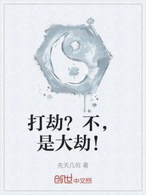 Robbery? No, It's a Catastrophe!