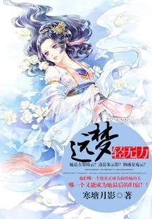 The Distant Dream is Light and Weak