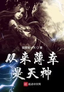 Bo Xing Has Always Been a God