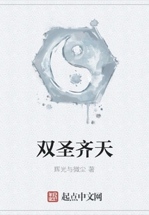 Two Saints Equaling the Heavens