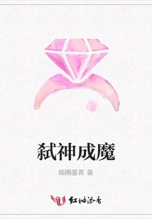 Kill Gods and Become Demons