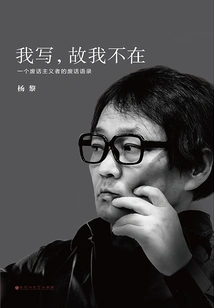 I Write, Therefore I Am Not There: Bullshit Quotes from a Bullshit Person