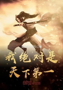 I'm Definitely Number One in the World