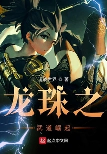 Dragon Ball: the Rise of Martial Arts